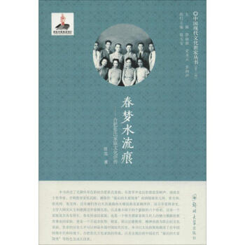 春夢水流痕 春夢水流痕