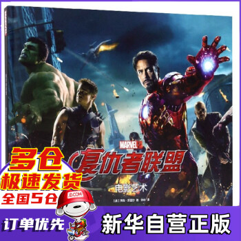 復(fù)仇者聯(lián)盟 復(fù)仇者聯(lián)盟