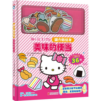 美味的便當 美味的便當