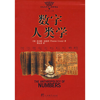 數(shù)字人類學(xué) 數(shù)字人類學(xué)