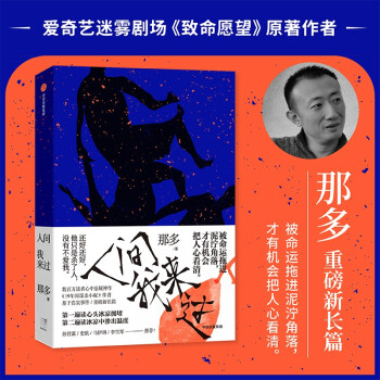 人間我來過 人間我來過