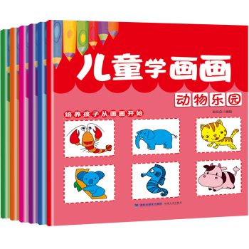 兒童學(xué)畫畫 兒童學(xué)畫畫