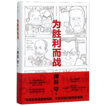 為勝利而戰 為勝利而戰