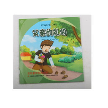 《父親的禮物》讀后感：一份意外的饋贈(zèng)，揭開怎樣的情感波瀾？