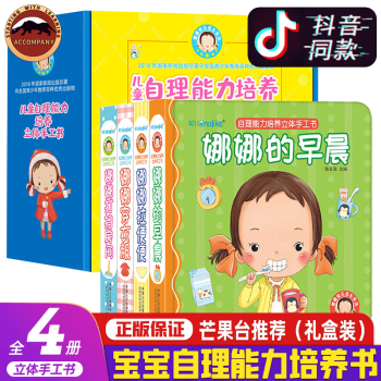 娜娜的早晨 娜娜的早晨