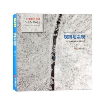 觀察與發現 觀察與發現