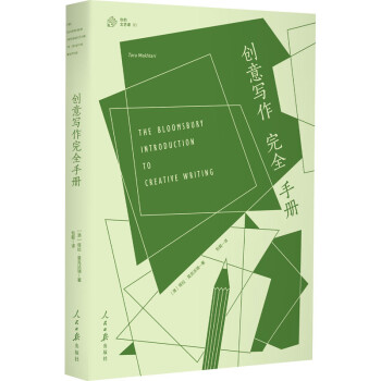 創意寫作完 創意寫作完