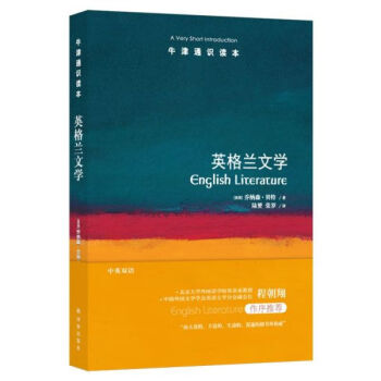 英格蘭文學 英格蘭文學
