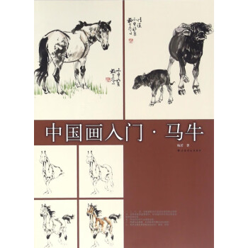 中國(guó)畫(huà)入門(mén) 中國(guó)畫(huà)入門(mén)