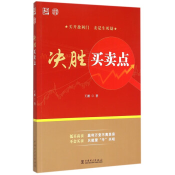 決勝買(mǎi)賣(mài)點(diǎn)