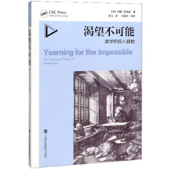 渴望不可能