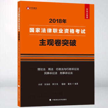 主觀卷突破