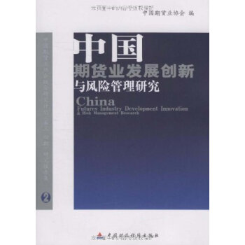 研究報(bào)告集