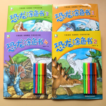 恐龍涂色書 恐龍涂色書