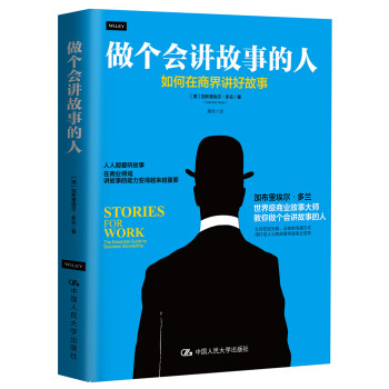 做個(gè)會(huì)的人 做個(gè)會(huì)的人