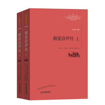 新愛洛依絲 新愛洛依絲