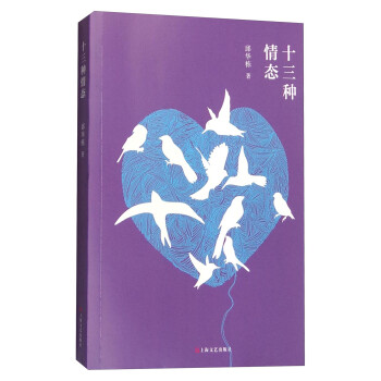 十三種情態(tài) 十三種情態(tài)