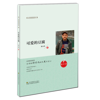 可愛的豆腐 可愛的豆腐