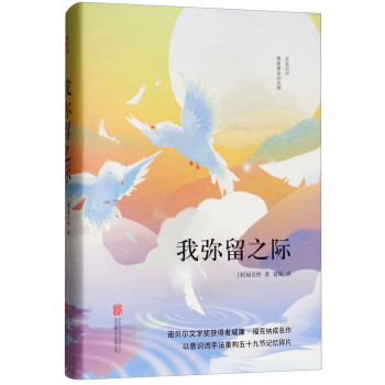 我彌留之際 我彌留之際