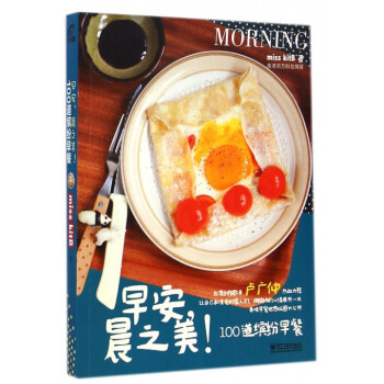 早安晨之美 早安晨之美