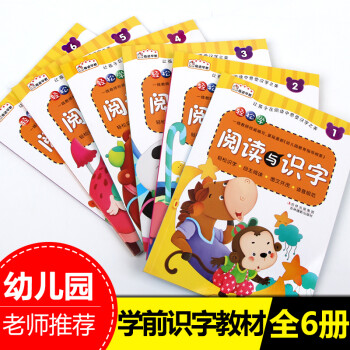 閱讀與識字 閱讀與識字
