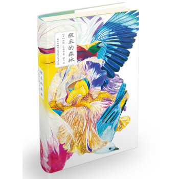 醒來的森林 醒來的森林