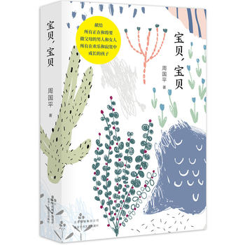 寶貝.寶貝 寶貝.寶貝