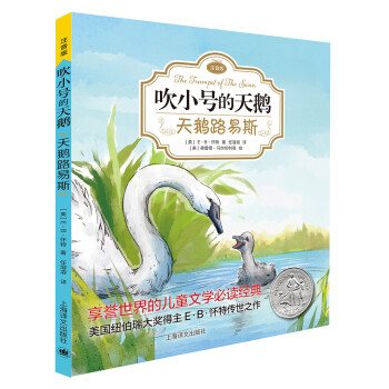 天鵝路易斯 天鵝路易斯