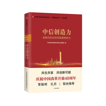 中信創造力 中信創造力