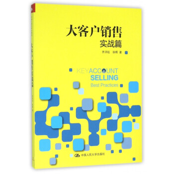 大客戶銷售 大客戶銷售
