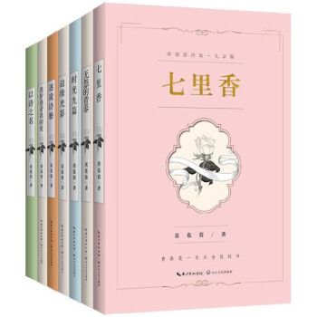 席慕蓉詩(shī)集 席慕蓉詩(shī)集