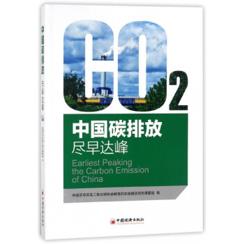 中國碳排放 中國碳排放