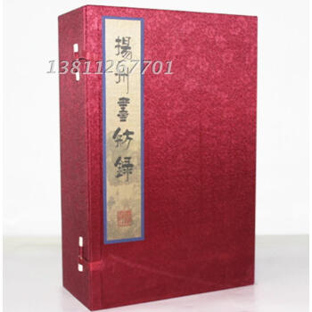 揚(yáng)州畫舫錄 揚(yáng)州畫舫錄