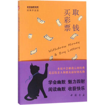 取錢買彩票 取錢買彩票