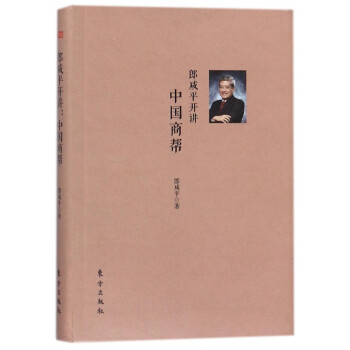 郎咸平開講 郎咸平開講