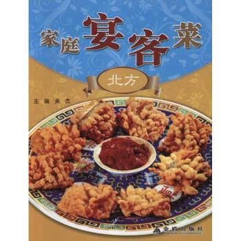 家庭宴客菜 家庭宴客菜