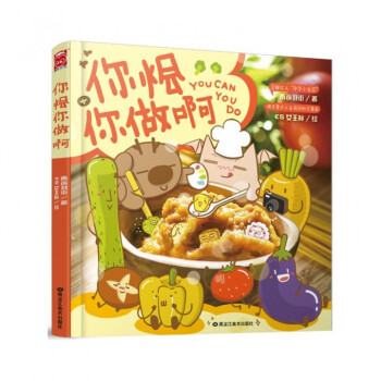 你燴你做啊 你燴你做啊