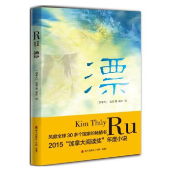 楓譯叢:漂 楓譯叢:漂