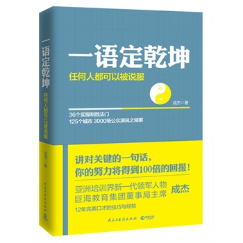 一語定乾坤 一語定乾坤