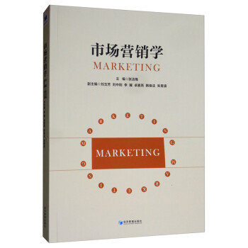 市場營銷學(xué) 市場營銷學(xué)