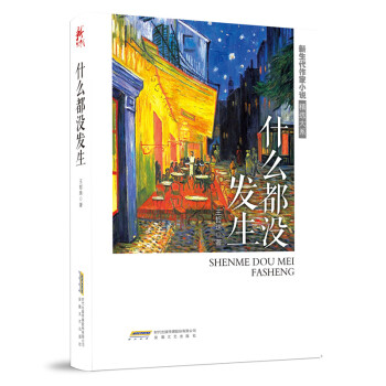 什么都沒發(fā) 什么都沒發(fā)