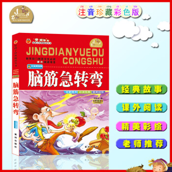歇后語大全 歇后語大全