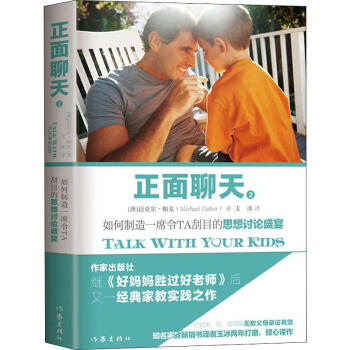 正面聊天2