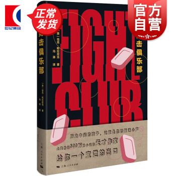 搏擊俱樂部 搏擊俱樂部