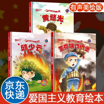 雷鋒的故事