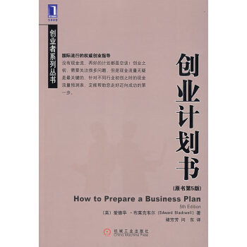 創業計劃書 創業計劃書