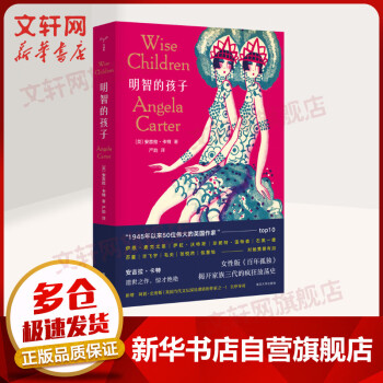 明智的孩子