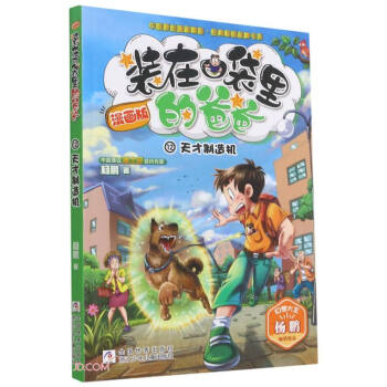 天才制造機