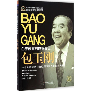 包玉剛全新 包玉剛全新