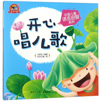 開(kāi)心唱兒歌 開(kāi)心唱兒歌